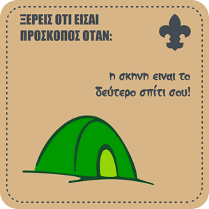 uscout009.png