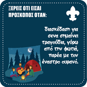 uscout016.png