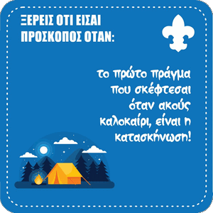 uscout027.png
