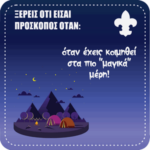 uscout029.png