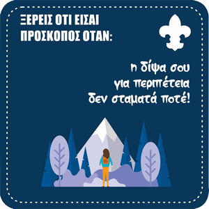 uscout033.png
